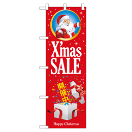 X'mas SALE ヒューマンバナー専用のぼり 390×1200