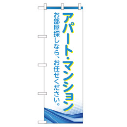 アパート・マンション 超のぼり調子